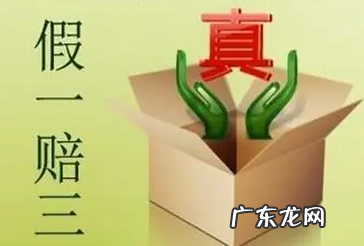 淘宝假一赔十怎么显示出来?如何处理假一赔十?