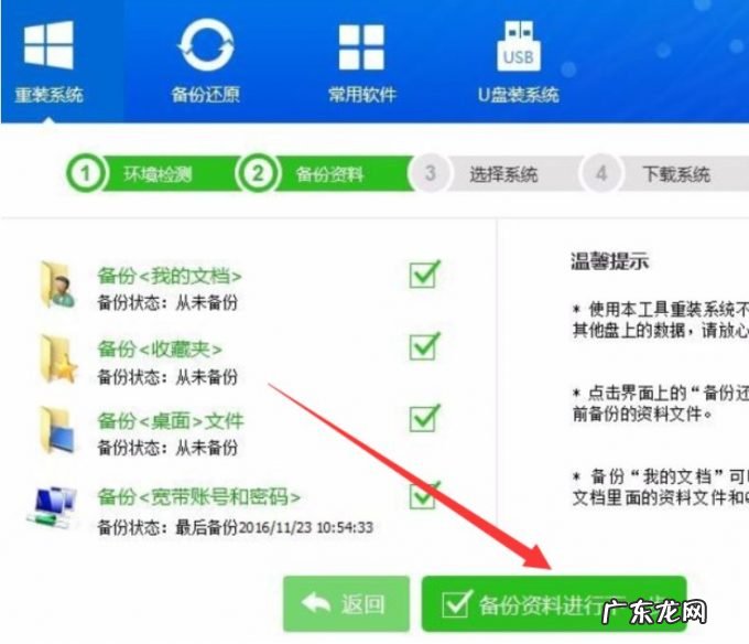 最干净的一键重装系统 好装机一键重装系统工具重装系统的教程介绍