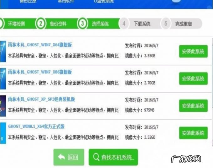 最干净的一键重装系统 好装机一键重装系统工具重装系统的教程介绍