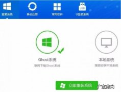 最干净的一键重装系统 好装机一键重装系统工具重装系统的教程介绍