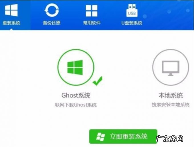 最干净的一键重装系统 好装机一键重装系统工具重装系统的教程介绍