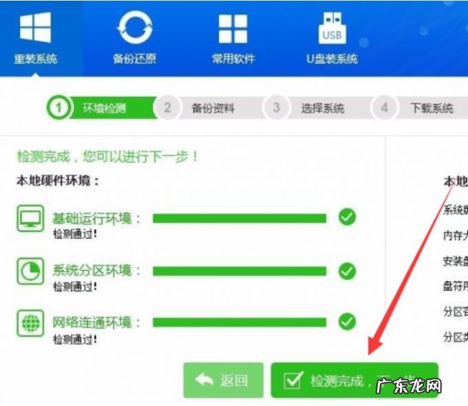 最干净的一键重装系统 好装机一键重装系统工具重装系统的教程介绍