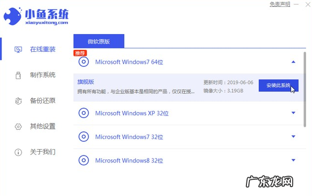 电脑怎么重装 给大家分享台式电脑系统重装步骤