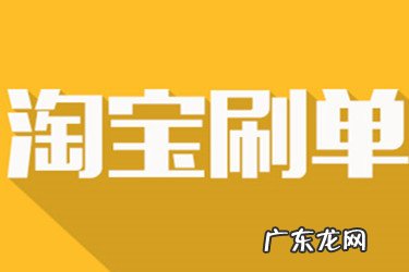 淘宝刷单快递公司管吗?刷单走什么快递?