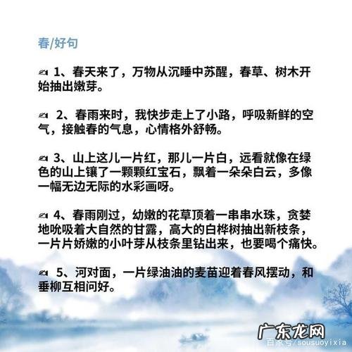 描写校园四季优美段落 关于描写四季的优美段落