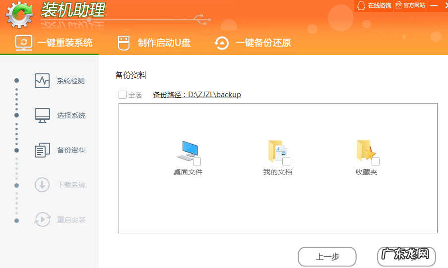 装机助理u盘安装步骤 给大家分享装机助理一键重装系统步骤