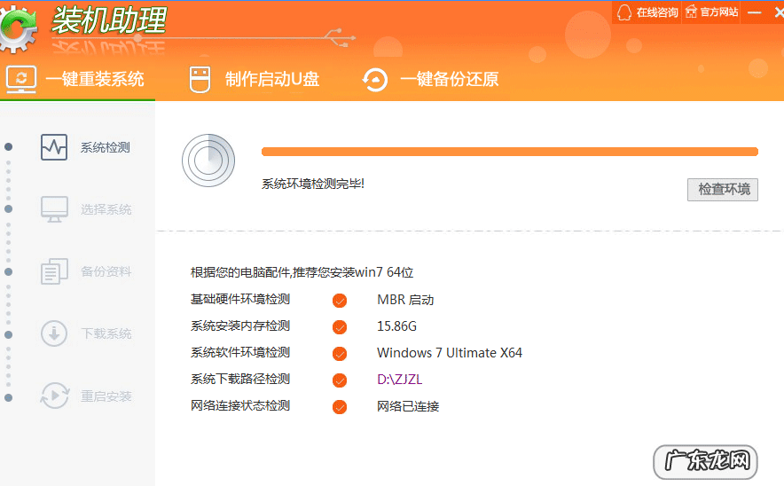 装机助理u盘安装步骤 给大家分享装机助理一键重装系统步骤