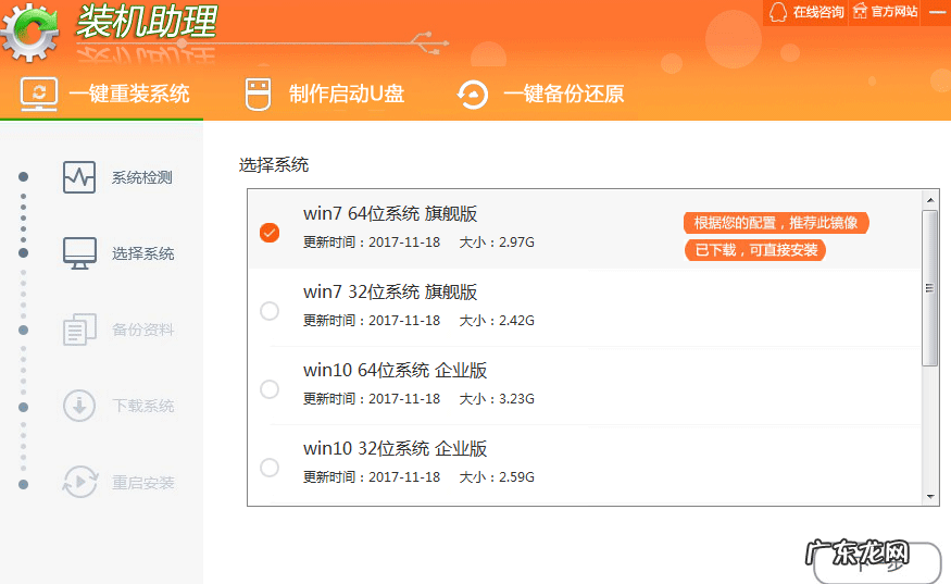 装机助理u盘安装步骤 给大家分享装机助理一键重装系统步骤