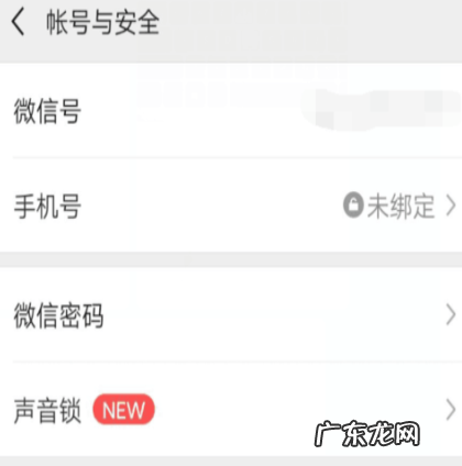 最新版微信怎么解绑手机号 告诉大家微信怎么解绑手机号
