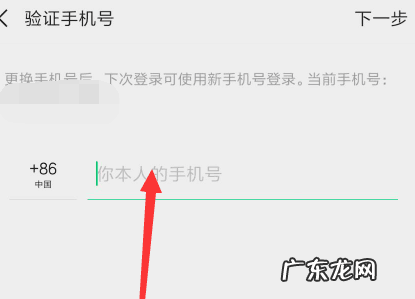 最新版微信怎么解绑手机号 告诉大家微信怎么解绑手机号