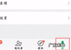 最新版微信怎么解绑手机号 告诉大家微信怎么解绑手机号