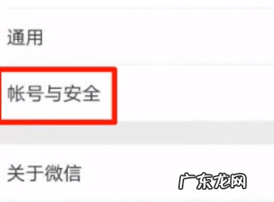 最新版微信怎么解绑手机号 告诉大家微信怎么解绑手机号