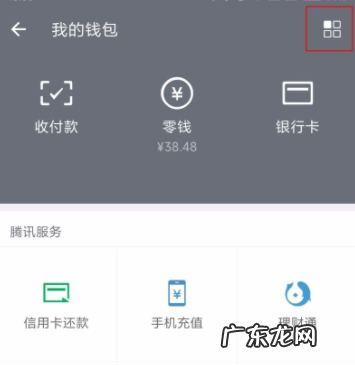 微信支付密码忘记了 大家知道微信支付密码怎么改吗