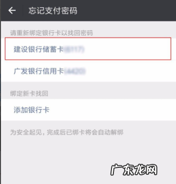 微信支付密码忘记了 大家知道微信支付密码怎么改吗