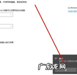 电脑怎么无线投屏到电视 和大家聊聊手机怎么投屏到电脑