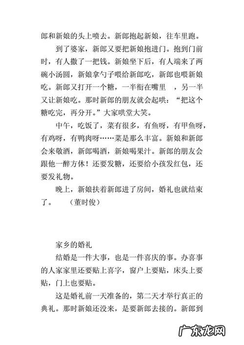 描写婚礼现场的作文400字 描写婚礼现场的作文