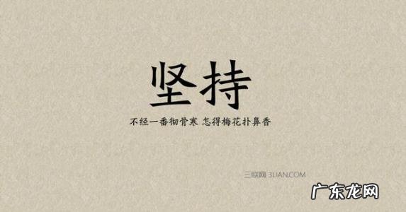 励志14字格言 励志格言50字