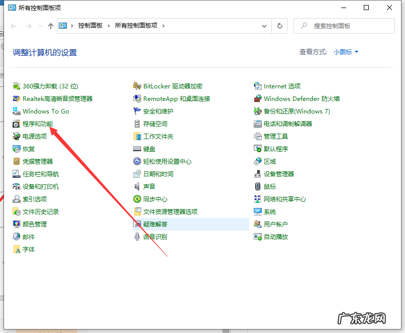 怎么关闭熊猫一键装机 系统之家一键装机怎么卸载不掉的解决方法