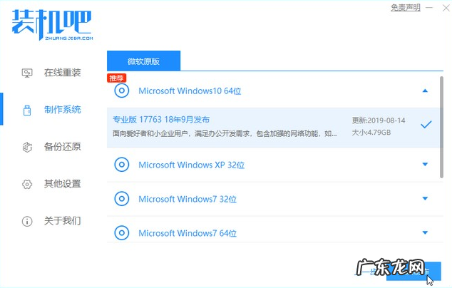 win7手动重装系统 教大家windows10装机步骤