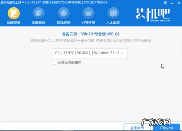 win7手动重装系统 教大家windows10装机步骤