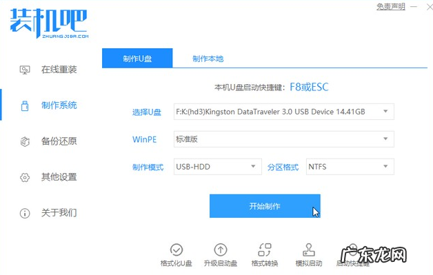 win7手动重装系统 教大家windows10装机步骤