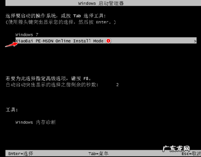 台式电脑如何重装系统教程 惠普台式电脑重装win7系统步骤图文