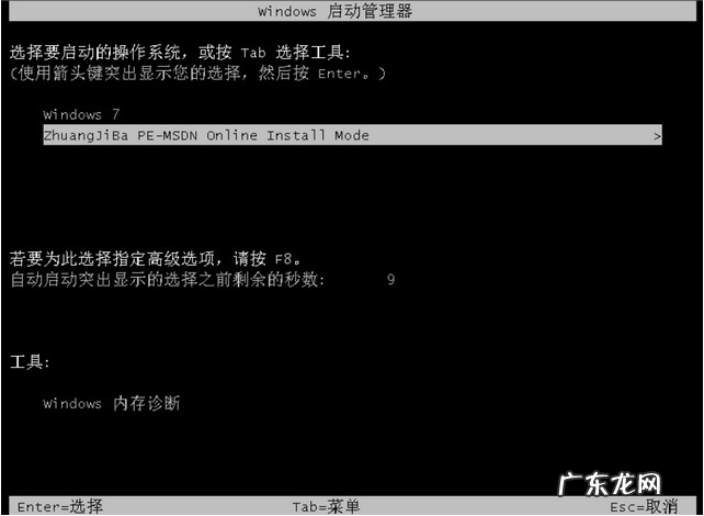 开机进不了windows系统 松下电脑win7系统下载安装教程