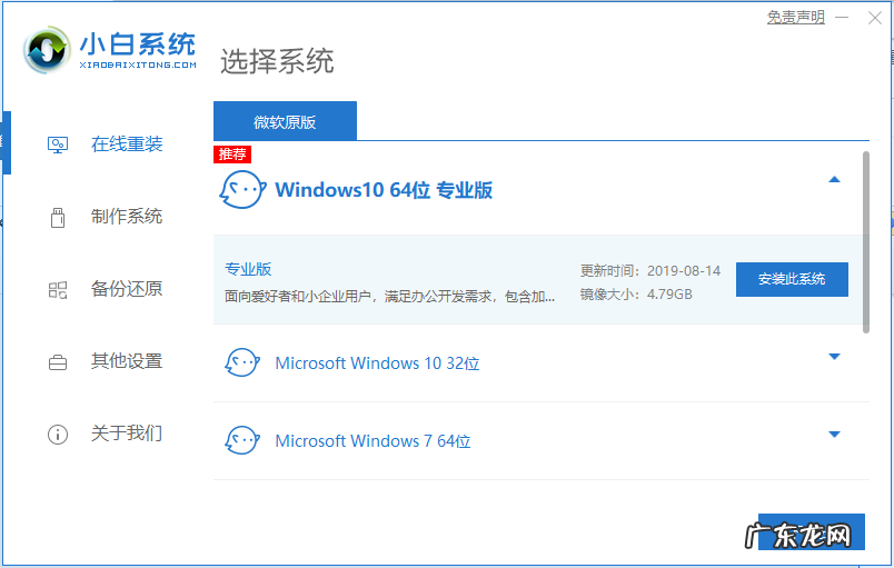 华为平板windows10系统 华为平板电脑装windows10系统详细教程