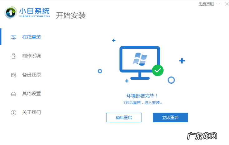 联想自带一键重装系统 联想小新pro14重装系统怎么重装
