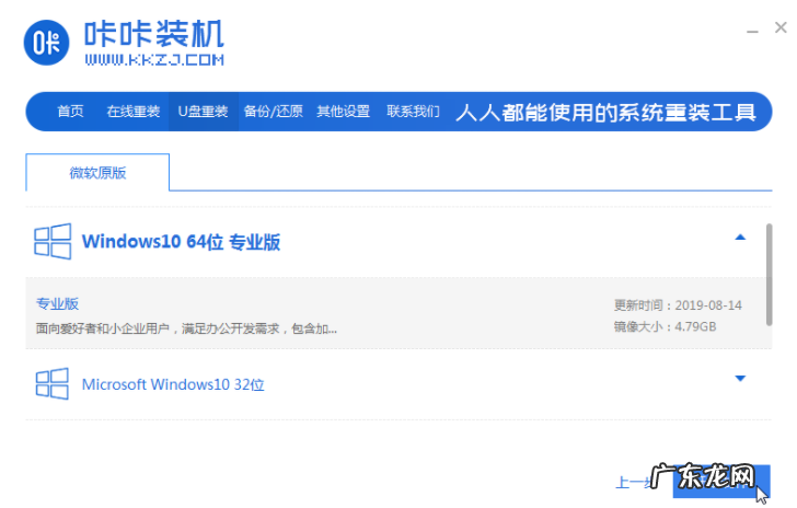 u启动pe装机工具怎么用 win1064u盘装机如何操作