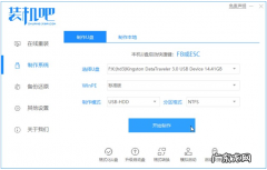 u盘装机大师装机步骤win10 装机吧U盘装机win10系统详细教程