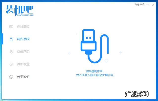 u盘装机大师装机步骤win10 装机吧U盘装机win10系统详细教程