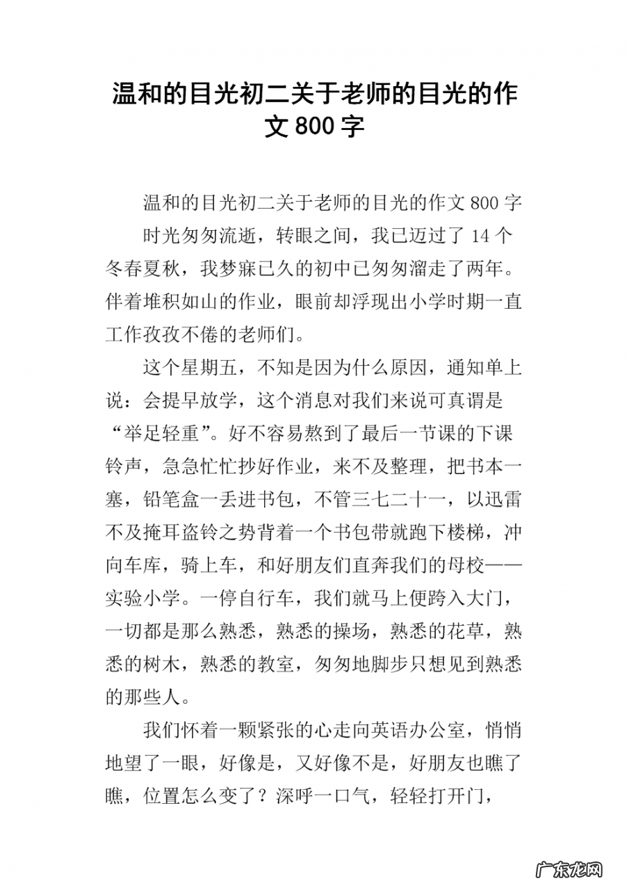 细致的描写眼睛的段落200字 细致的描写眼睛的段落初二