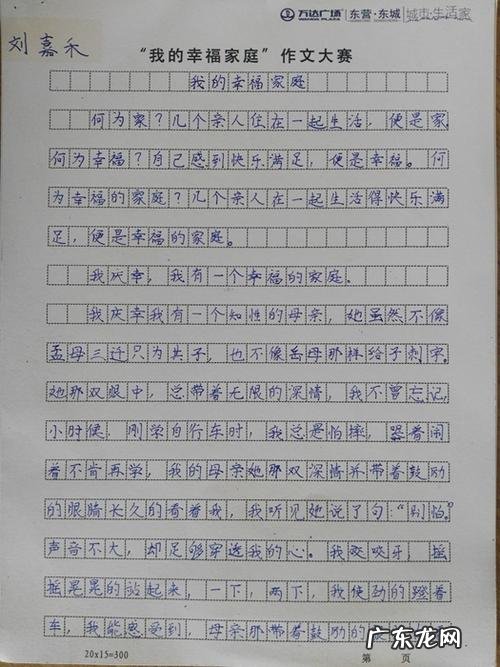 细致的描写母亲眼神的段落 描写眼神的段落100字