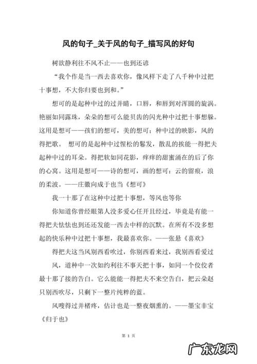 表达自己的心情的词语 用风来表达自己的心情