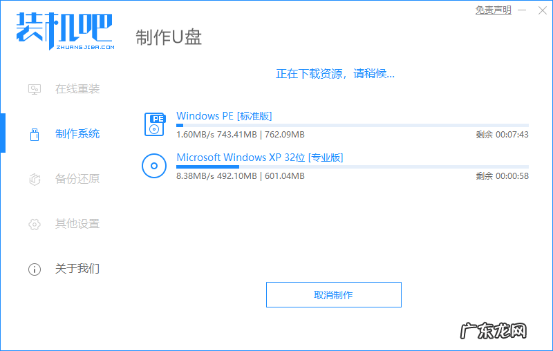老桃毛u盘重装系统教程 装机吧一键重装软件如何用u盘安装系统