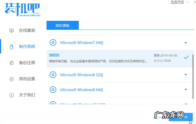 u盘启动盘怎么装系统win10 装机吧一键重装软件如何制作u盘启动盘