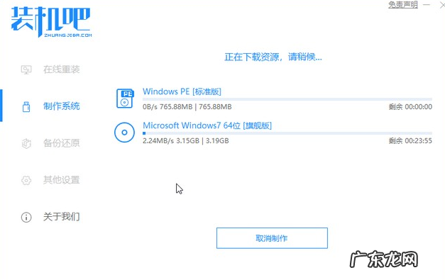 u盘启动盘怎么装系统win10 装机吧一键重装软件如何制作u盘启动盘