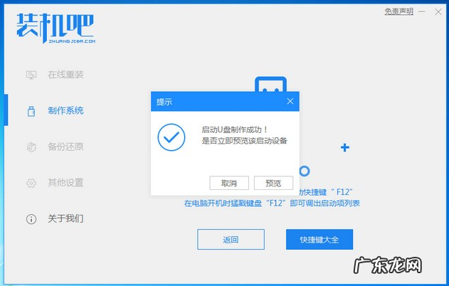 u盘启动盘怎么装系统win10 装机吧一键重装软件如何制作u盘启动盘