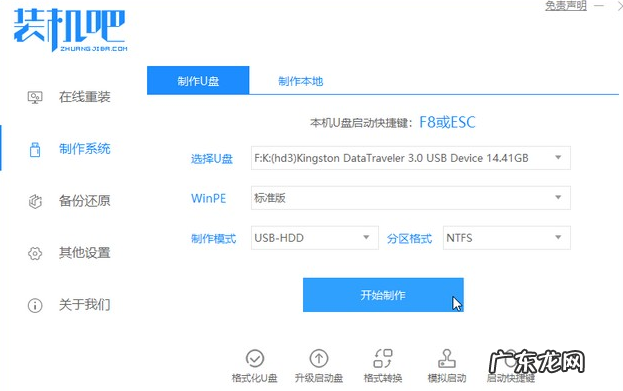 u盘启动盘怎么装系统win10 装机吧一键重装软件如何制作u盘启动盘