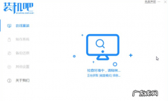 u盘启动盘怎么装系统win10 装机吧一键重装软件如何制作u盘启动盘
