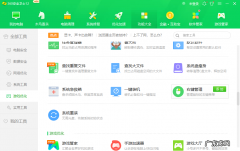 一键ghost软件下载 分享360一键装机使用教程