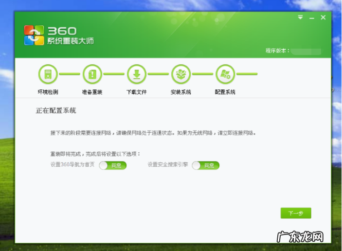 一键ghost软件下载 分享360一键装机使用教程