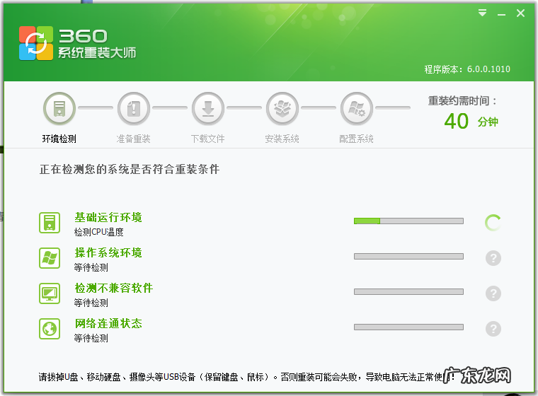 一键ghost软件下载 分享360一键装机使用教程