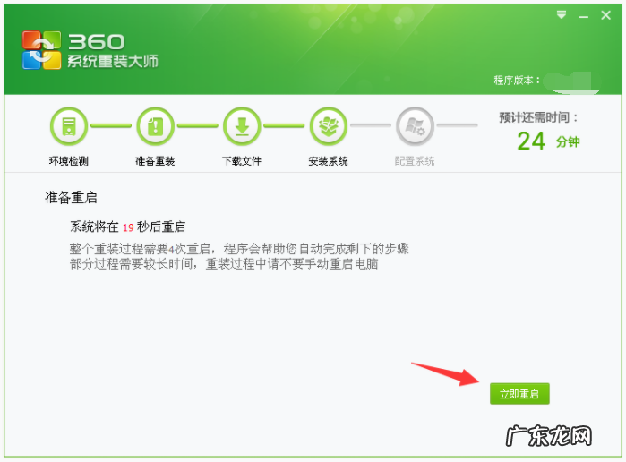 一键ghost软件下载 分享360一键装机使用教程