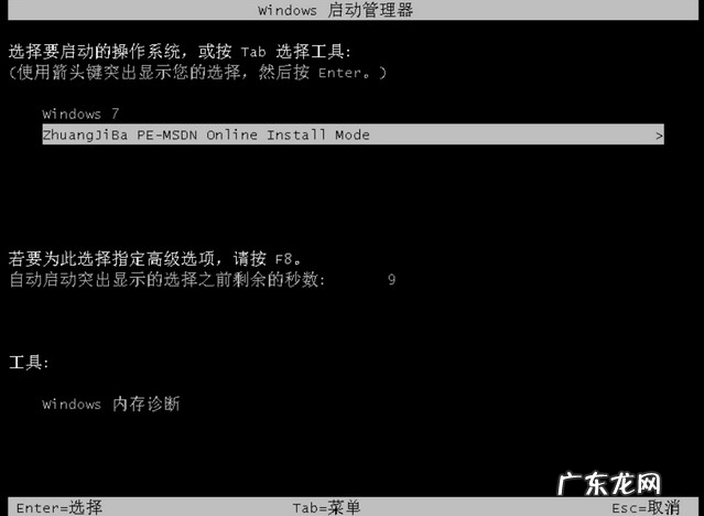 安全模式一键重装系统 装机吧一键重装系统装机教程