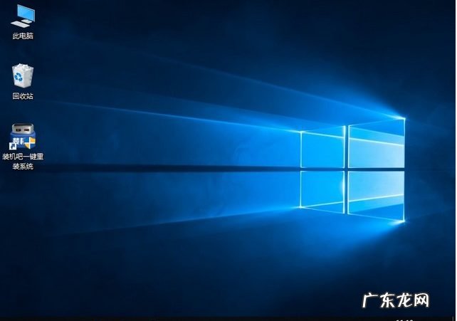 安全模式一键重装系统 装机吧一键重装系统装机教程