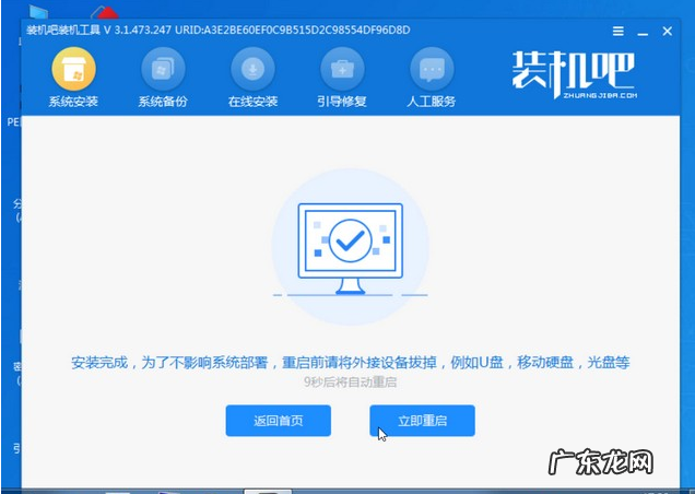 安全模式一键重装系统 装机吧一键重装系统装机教程