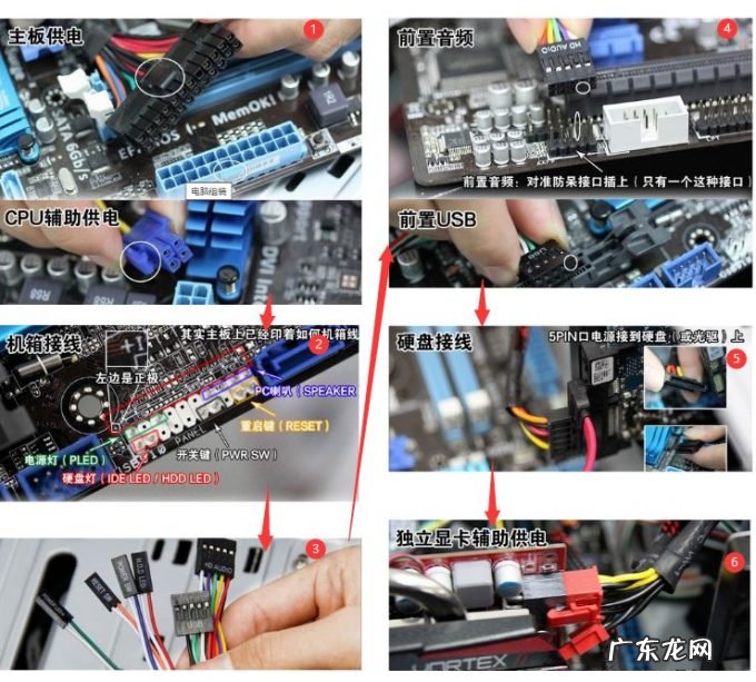 组装机装机教程 超级详细的组装机图文装机教程