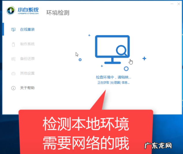 一键解除root工具 教你轻松学会一键重装系统方法